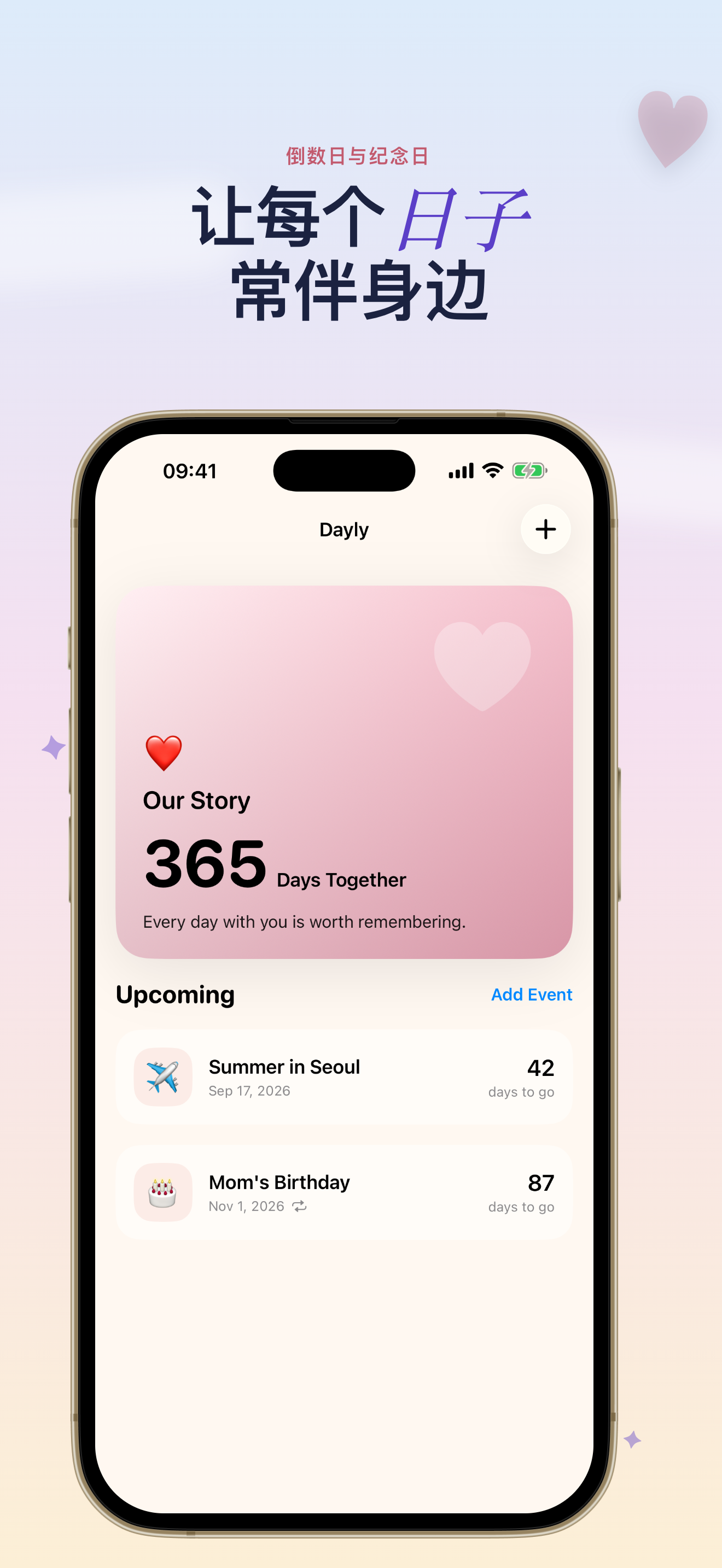Dayly 倒数日 App 截图 1